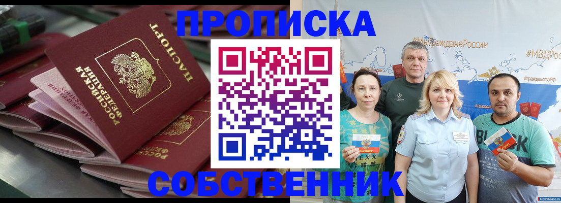 временная регистрация адрес в Старой Руссе