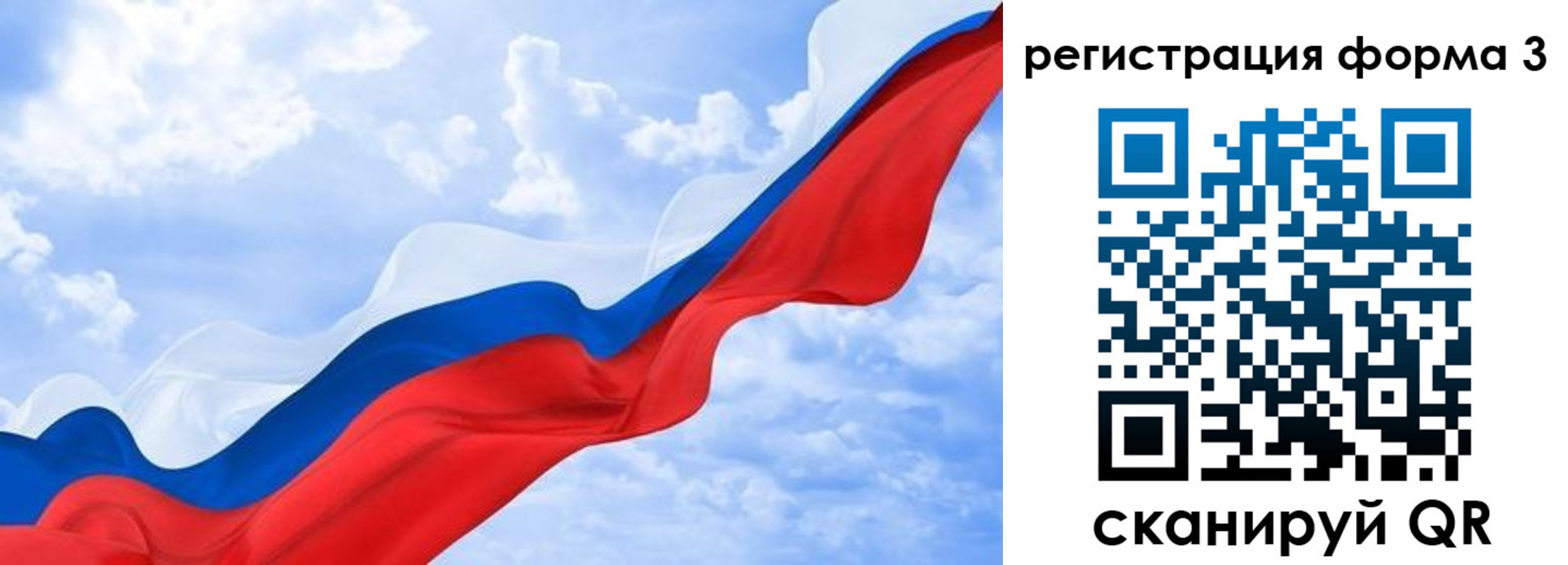 прописка для школы в Старой Руссе