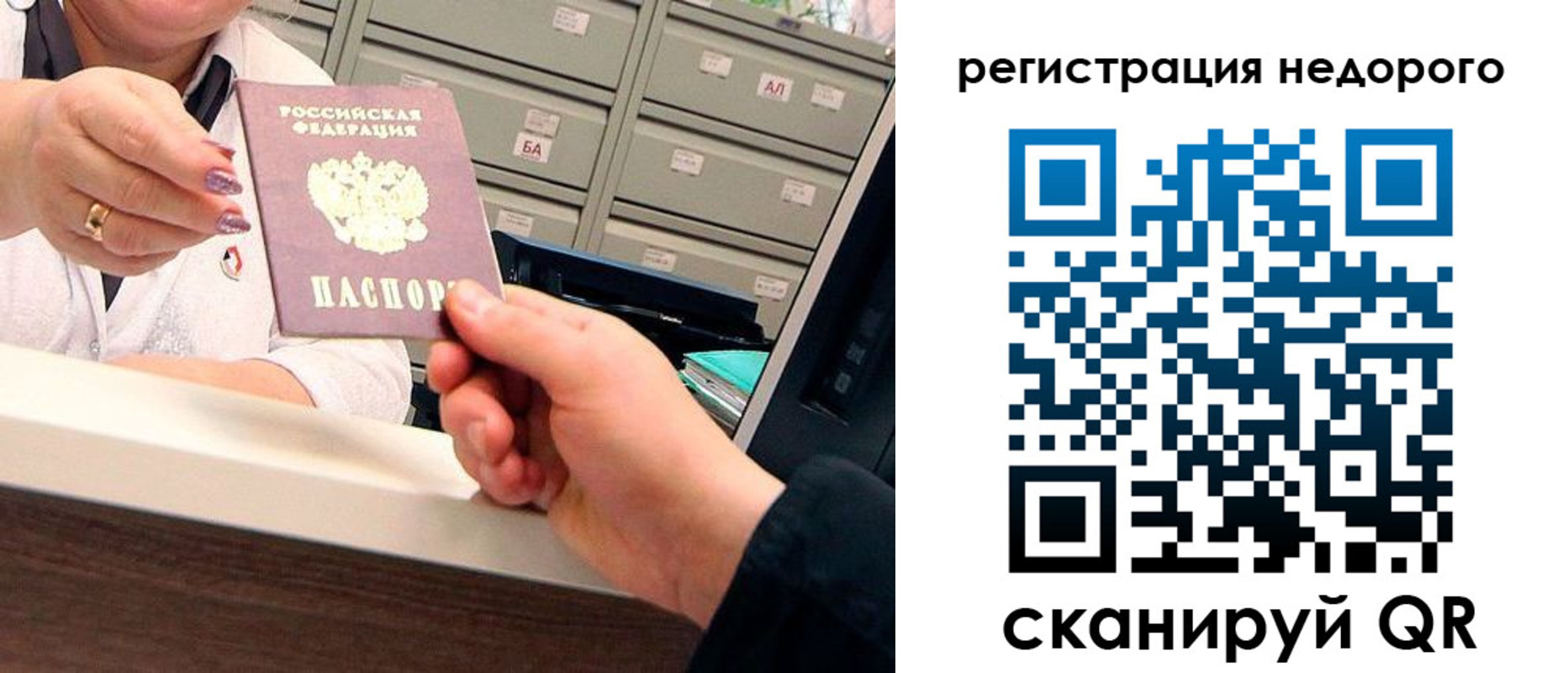 прописка иностранных граждан в Старой Руссе