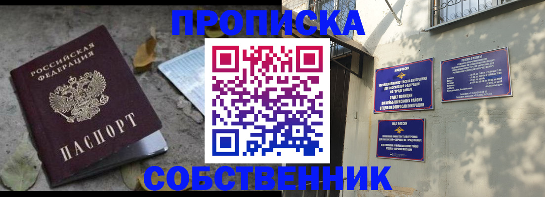 купить прописку в Старой Руссе