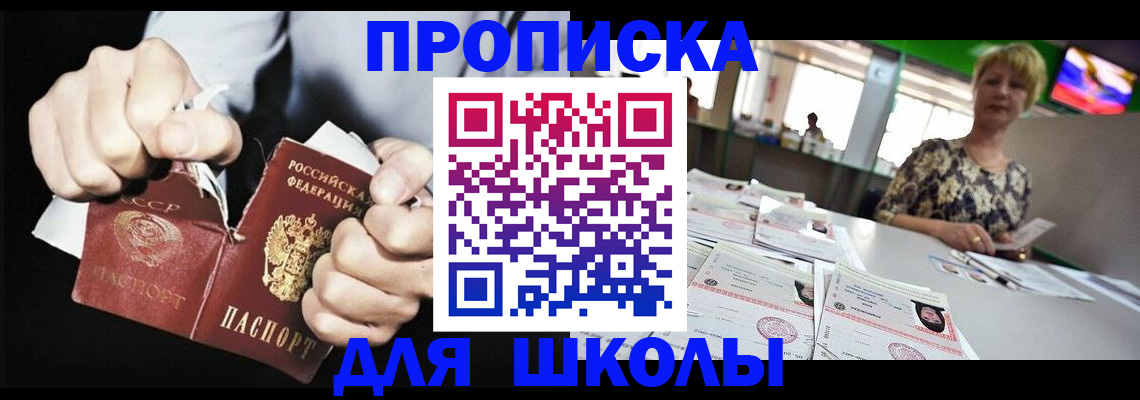 прописка поиск в Старой Руссе