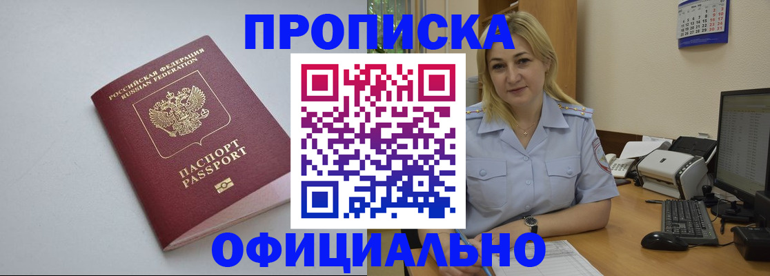 найти адрес прописки в Старой Руссе